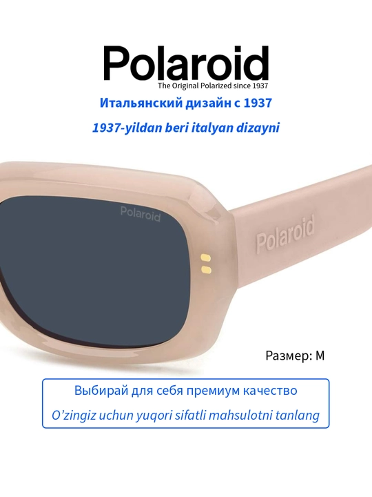 Солнцезащитные очки Polaroid, женские, защита от УФ-излучения, Винтаж