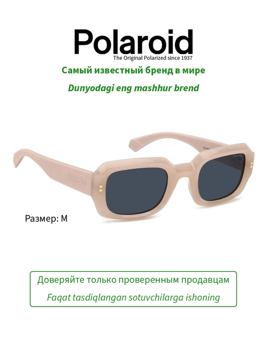 Солнцезащитные очки Polaroid, женские, защита от УФ-излучения, Винтаж