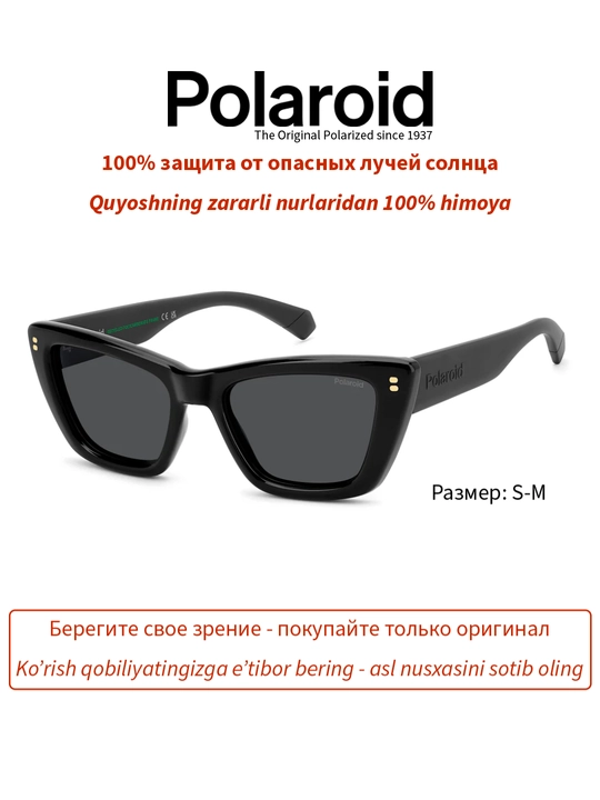 Солнцезащитные очки Polaroid, женские, защита от УФ-излучения, Классика