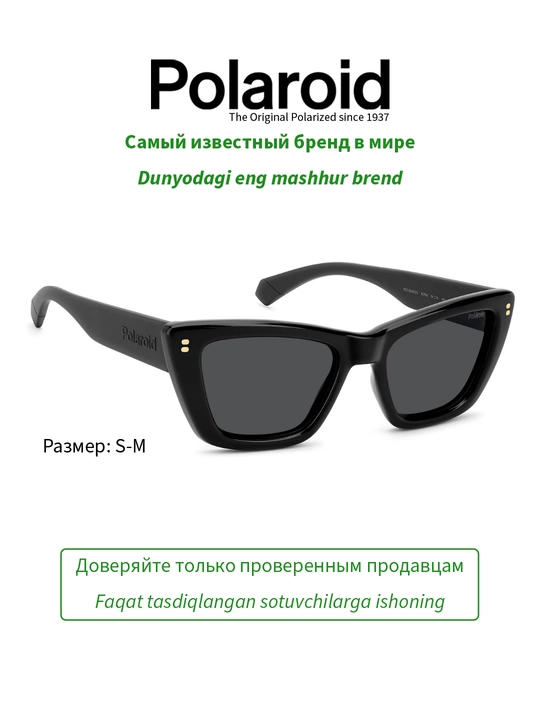 Солнцезащитные очки Polaroid, женские, защита от УФ-излучения, Классика