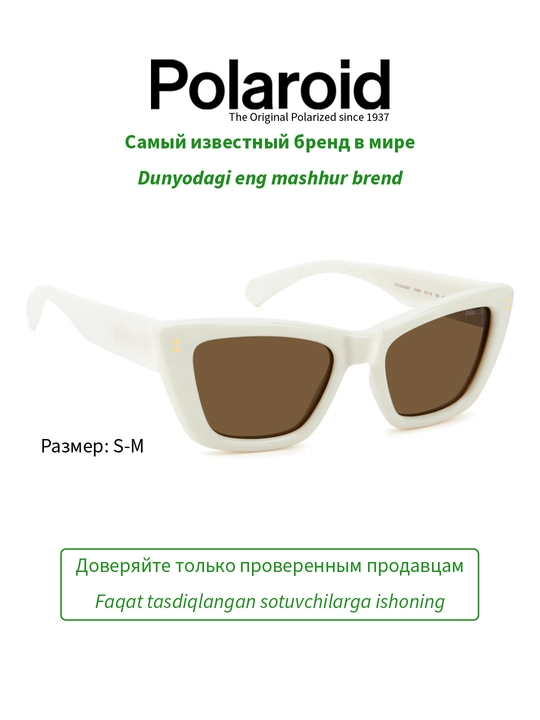 Солнцезащитные очки Polaroid, женские, защита от УФ-излучения, Классика