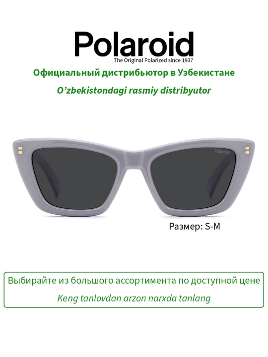 Солнцезащитные очки Polaroid, женские, защита от УФ-излучения, Классика