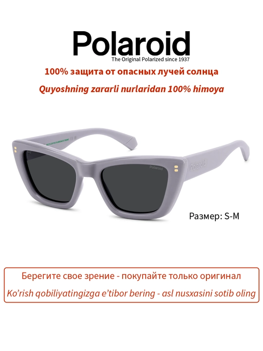 Солнцезащитные очки Polaroid, женские, защита от УФ-излучения, Классика