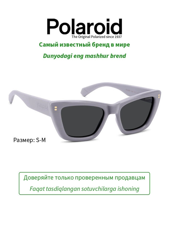 Солнцезащитные очки Polaroid, женские, защита от УФ-излучения, Классика