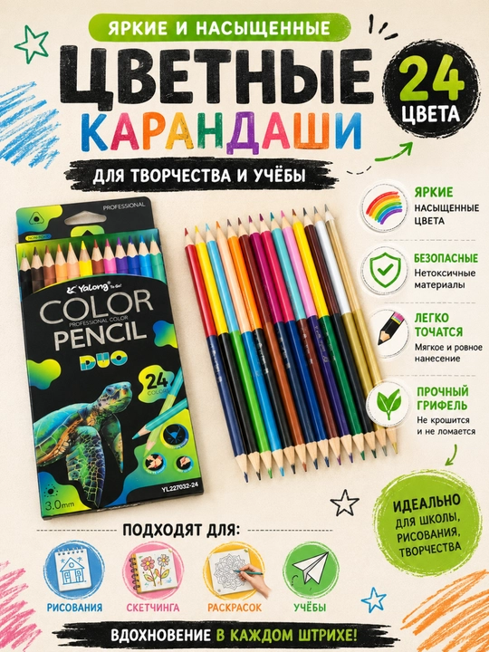 Цветные карандаши, детские карандаши для детей,  канстоварные карандаши, для школы и садик - 