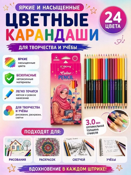 Цветные карандаши, детские карандаши для детей,  канстоварные карандаши, для школы и садик - 