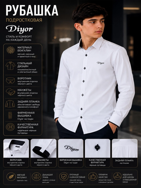 Классическая белая рубашка, для мальчиков – для школы, стиль Slim Fit - 
