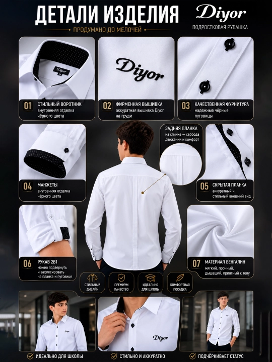 Классическая белая рубашка, для мальчиков – для школы, стиль Slim Fit