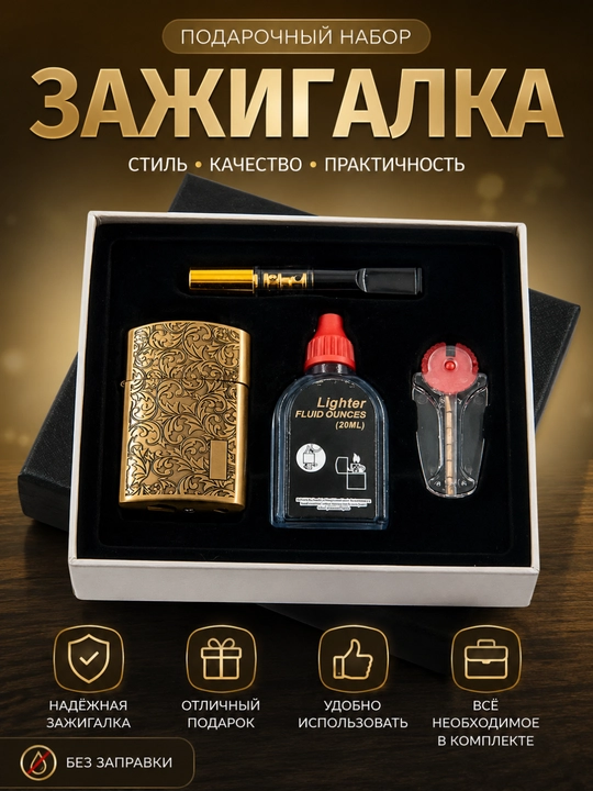 Зажигалки типа Zippo разных цветов, без топлива подарочный, зажигалки, коробки подарочной - 