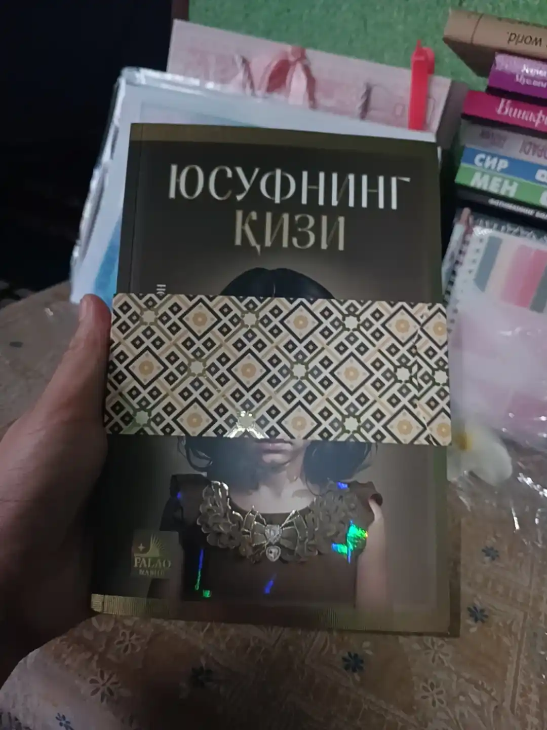 Юсуфнинг қизи Жосим Ал-Умрон