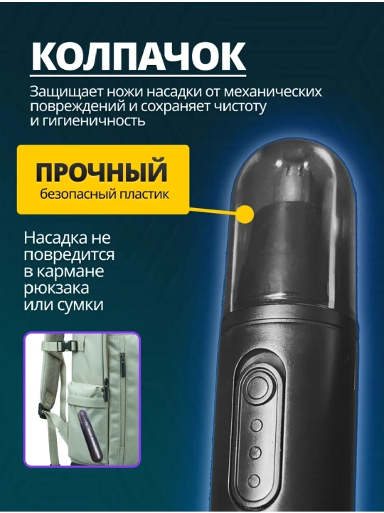 Burun va quloqlar uchun trimmer, portativ