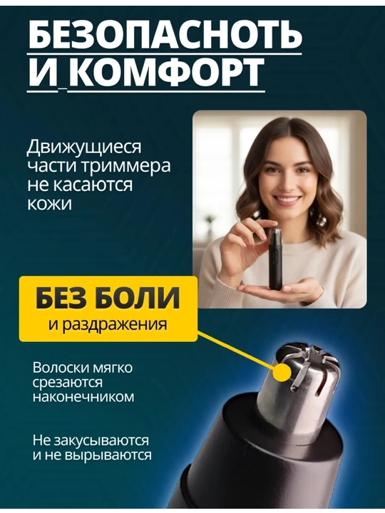 Burun va quloqlar uchun trimmer, portativ