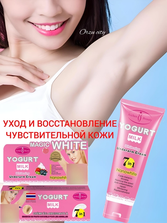 Qo‘ltiq osti va nozik sohalarni oqartiruvchi krem Aichun Beauty Yogurt Milk, 7 tasi 1 da - 