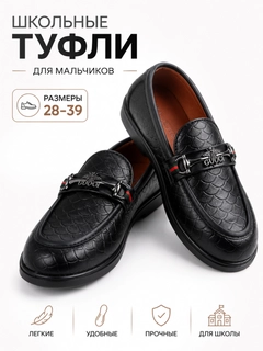 Черный