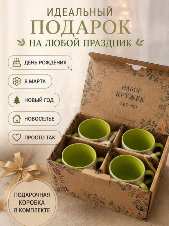 Набор керамических кружек 4-6 шт, 250 мл, фарфоровые чашки для чая и кофе