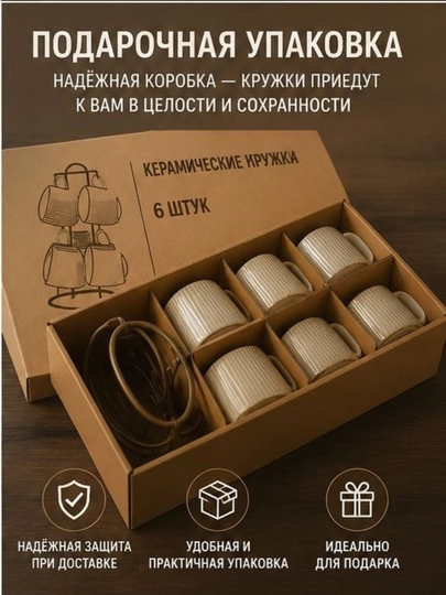 Набор керамических кружек 4-6 шт, 250 мл, фарфоровые чашки для чая и кофе