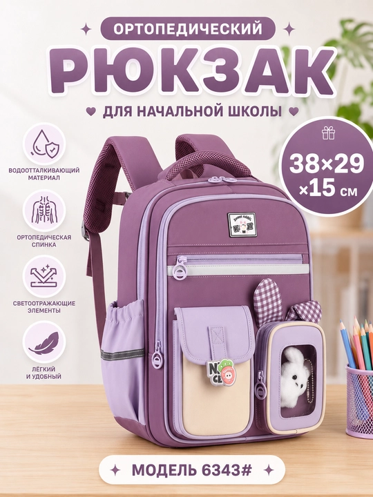 Qizlar uchun ryukzak, maktab uchun va har kunlik uchun mos keladi - 