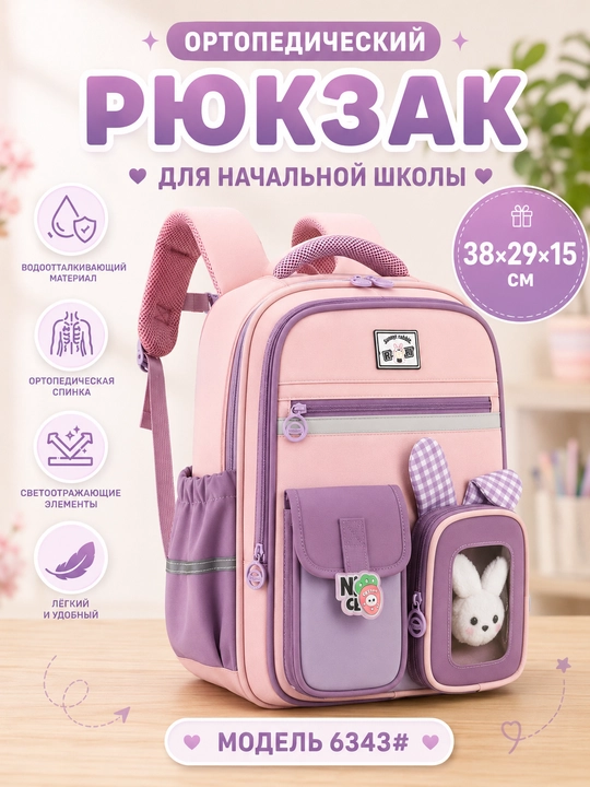 Qizlar uchun ryukzak, maktab uchun va har kunlik uchun mos keladi - 