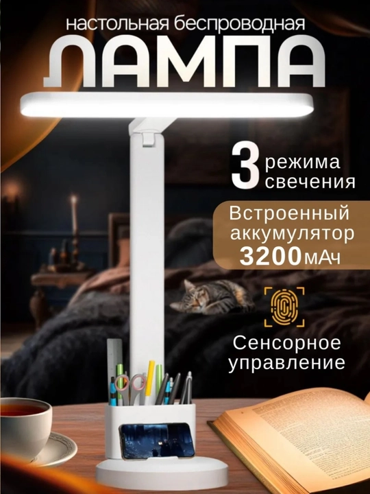 Sensorli boshqaruv, soat, harorat va tutqich uchun taglik bilan LED chiroq
