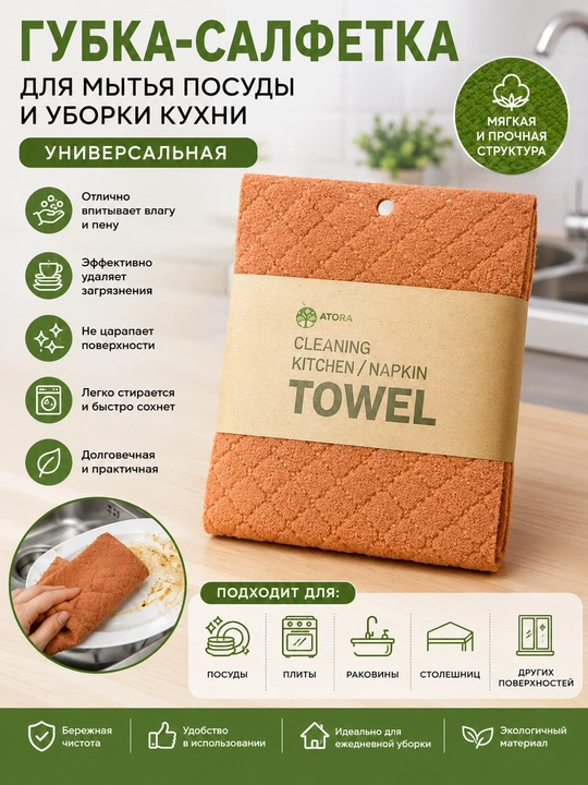 Idish yuvish uchun universal gubka-salfetka 3 dona, 15×12 sm, tirnamaydi - 