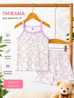 Лавандовый