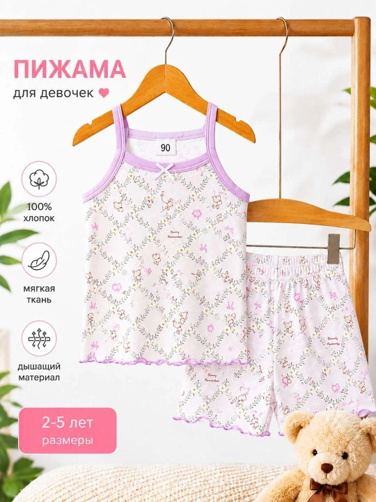 Qiz bolalar uchun yozgi mayka va shortik to‘plami, 100% paxta - 