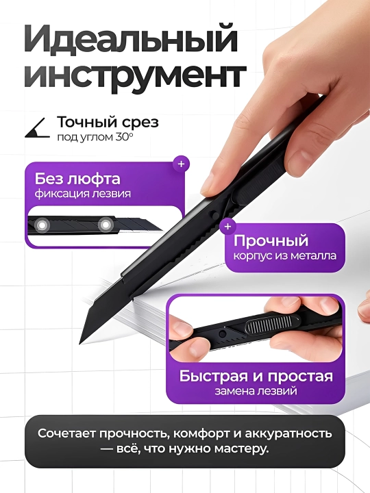 9 mm metall kantselyar pichoq, SK2 po'lat tig'i qo'l san'ati va maket uchun