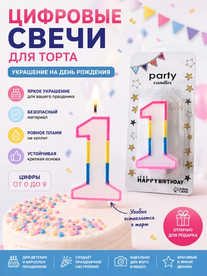 Цифровые свечи для торта, Украшение на день рождения - 