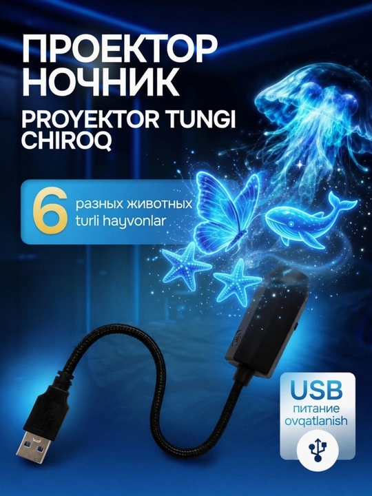 "Hayvonlar" LED-proyektor tungi chiroq – bolalar xonasi uchun yoritgich - 