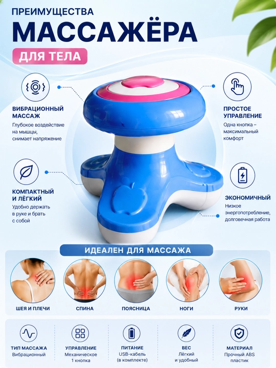 Tana va bo‘yin uchun XY-999 USB elektr mini massaj moslamasi, tebranuvchi massaj moslamasi