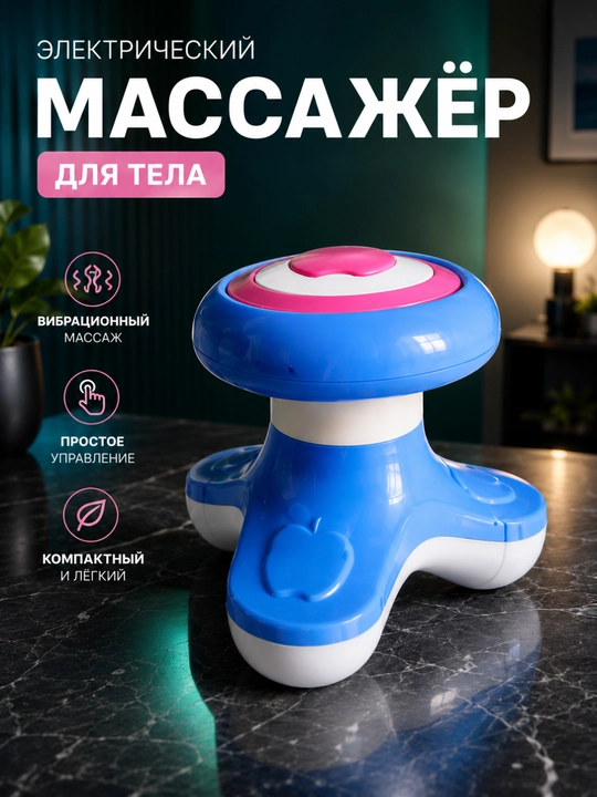 Tana va bo‘yin uchun XY-999 USB elektr mini massaj moslamasi, tebranuvchi massaj moslamasi - 