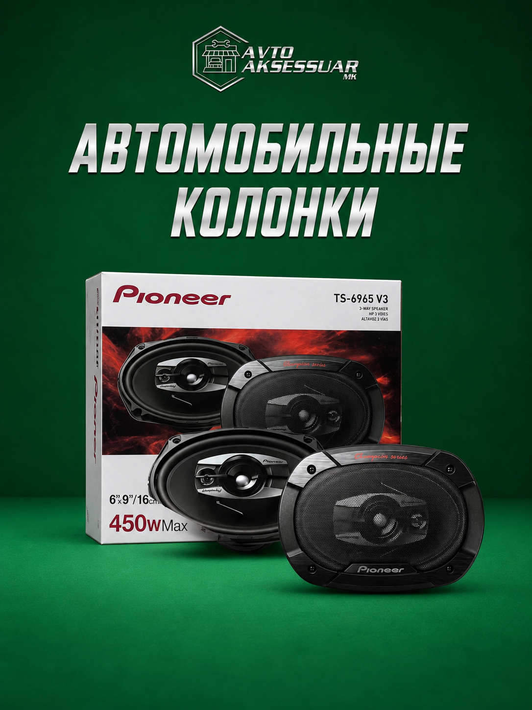 Авто колонка PIONEER TS-6965 V3 6x9 дюймов, 3-полосная, чёрная, 450W Max - 