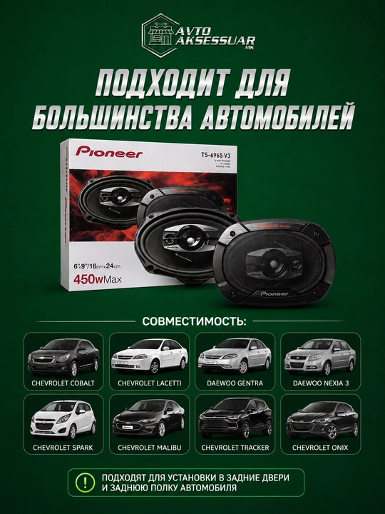 Авто колонка PIONEER TS-6965 V3 6x9 дюймов, 3-полосная, чёрная, 450W Max