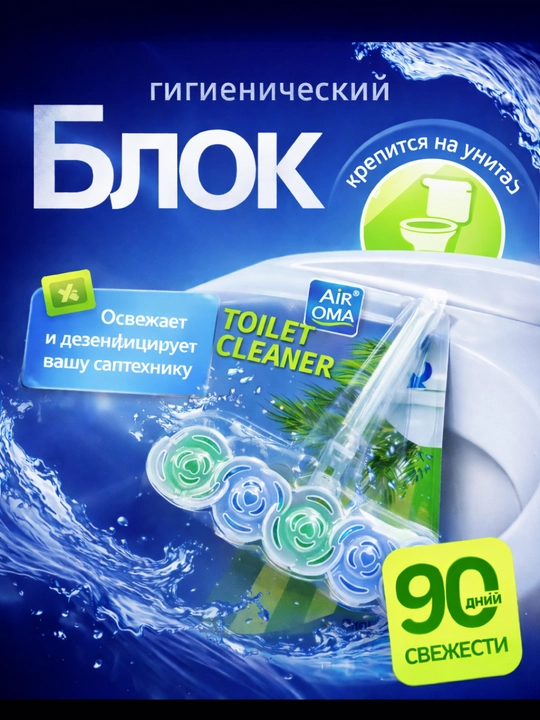 Unitaz uchun gigiyenik blok Air OMA Toilet Cleaner - 