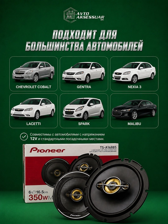Avto kalonka PIONEER TS-A1688S 16,5 sm qora 350W 4 yoʻlli