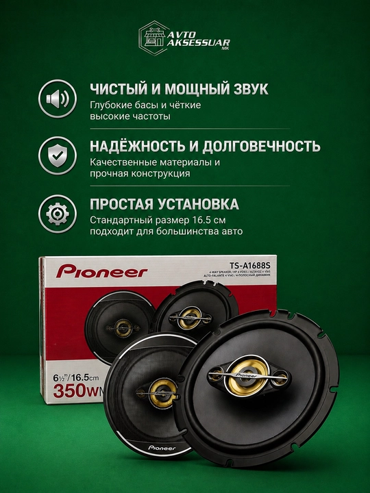 Avto kalonka PIONEER TS-A1688S 16,5 sm qora 350W 4 yoʻlli