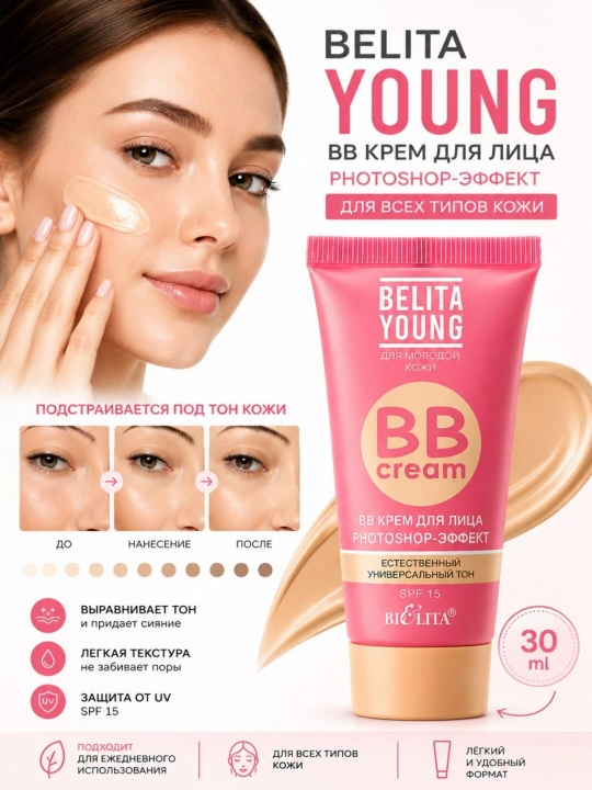 BB-Yuz uchun tonal krem, 30 ml - 