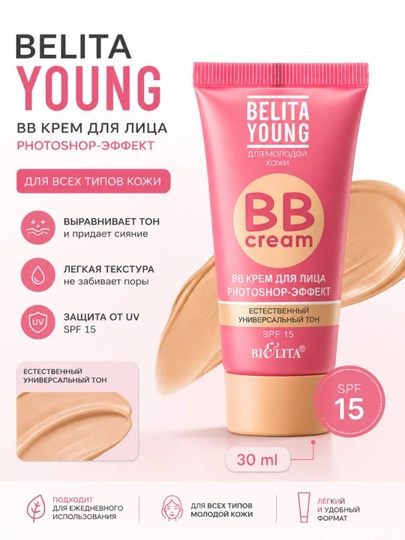 BB-Yuz uchun tonal krem, 30 ml