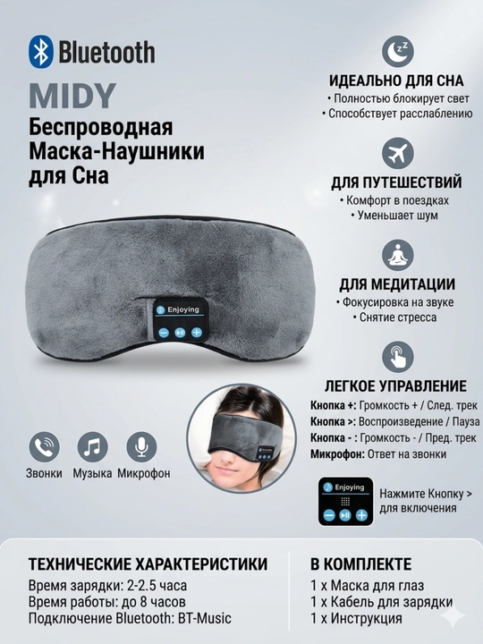 Uyqu uchun simsiz Bluetooth niqob-quloqchinlar, yorug'likdan himoyalovchi uyqu ko'zoynagi - 
