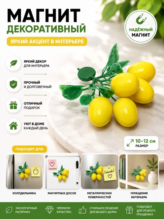 Muzlatgichlar uchun dekorativ mevalar magnitli, 10-12 sm, turli xil mevalar - 