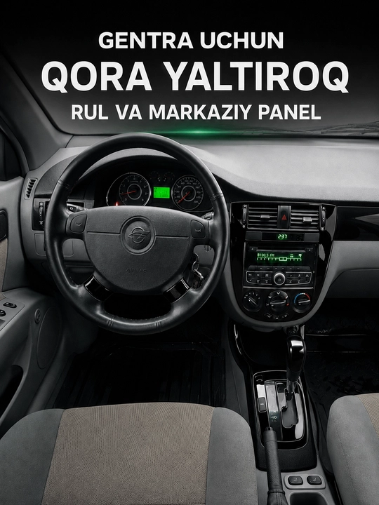 Gentra va Lacetti  avtomobillari uchun avtomat karobka selektori paneli