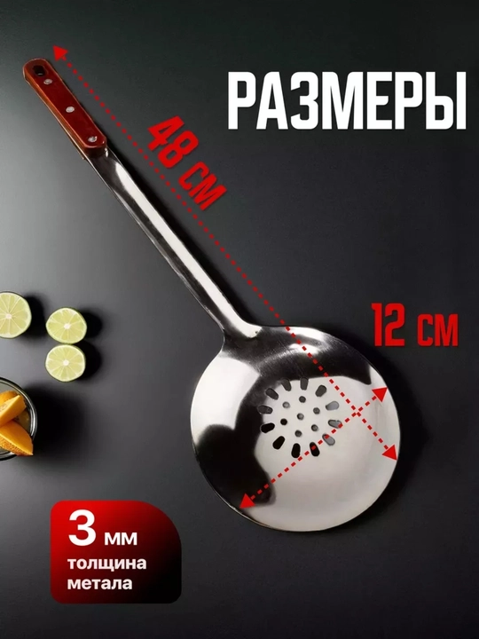 Metall shumovka, kabgir gravirovkali, oshxona uchun, (48 sm)