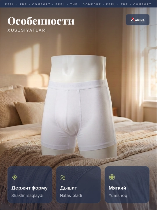 Erkaklar bokser trusiklari Amina 026 "Feel the Comfort", nafas oluvchi mato