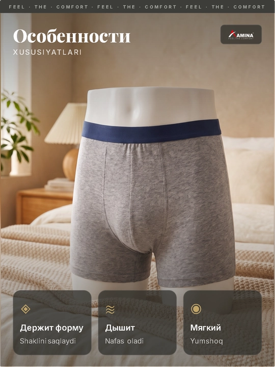 Erkaklar bokser trusiklari Amina 026 "Feel the Comfort", nafas oluvchi mato