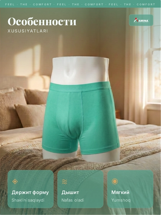 Erkaklar bokser trusiklari Amina 026 "Feel the Comfort", nafas oluvchi mato