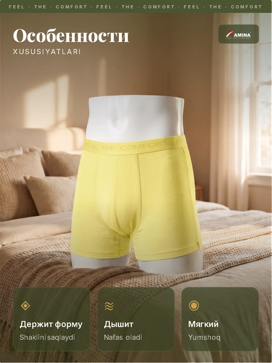 Erkaklar bokser trusiklari Amina 026 "Feel the Comfort", nafas oluvchi mato