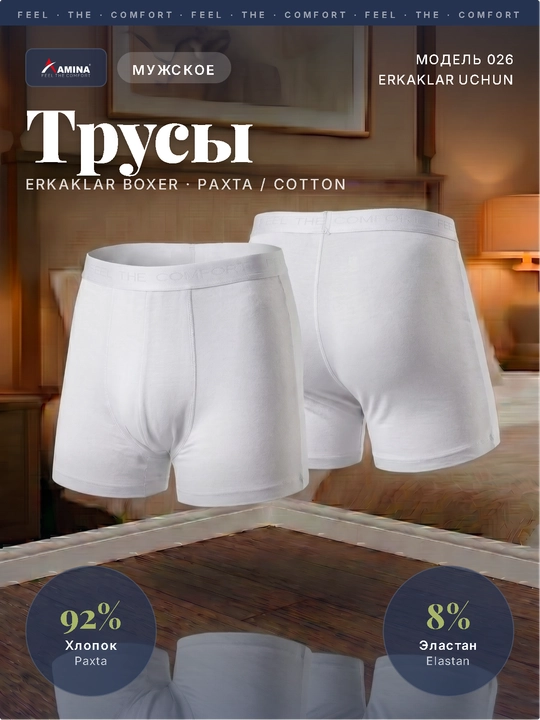 Трусы боксеры, мужские Amina 026 "Feel the Comfort", дышащая ткань - 