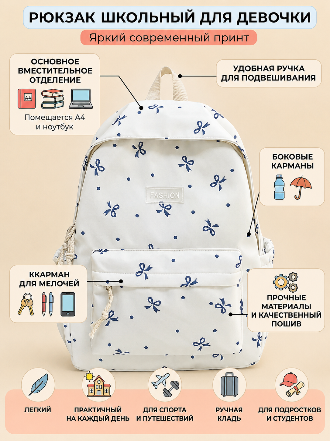 O‘smirlar uchun Y2K ayollar maktab ryukzagi, o‘quv mashg‘ulotlari uchun, bantikli - 