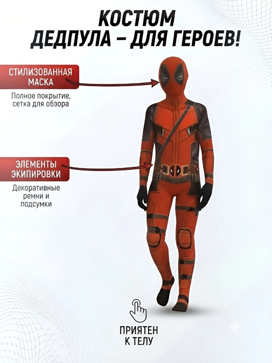 Карнавальный костюм супергероя, для косплея, для детей Spiderman, Человек паук подарок - 