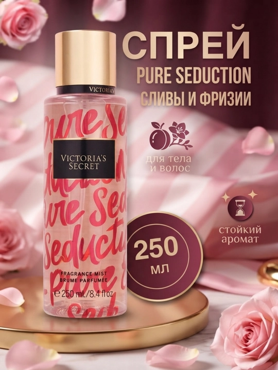 Victoria's Secret спрей для тела и волос, парфюмированный, 250 мл, Body Mist - 